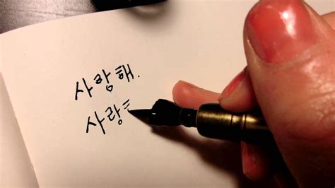 What is love you in korean – Telegraph