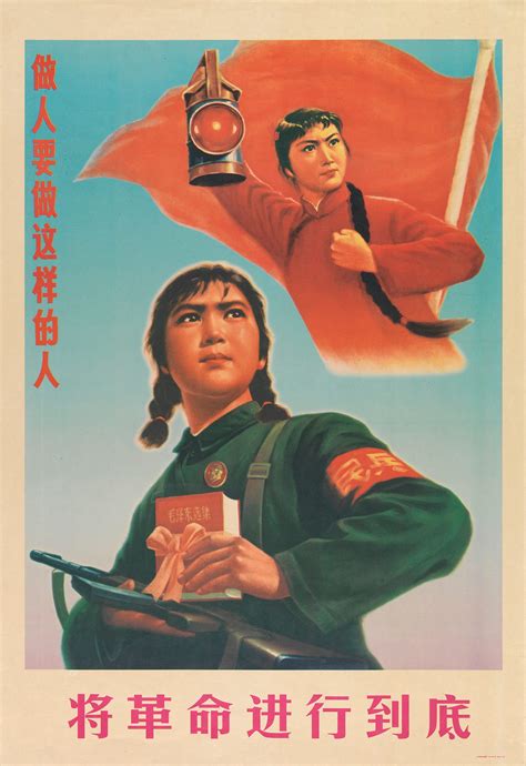 The Art of Chinese Propaganda Posters - Atlas Obscura