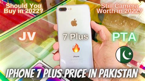 Iphone 7 Plus PTA Approved Price in Pakistan | JV | 7 plus price - YouTube