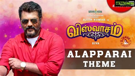 Alapparai Theme | Viswasam Songs | Ajith Kumar, Nayanthara | D Imman | Siva | Gethu Cinema