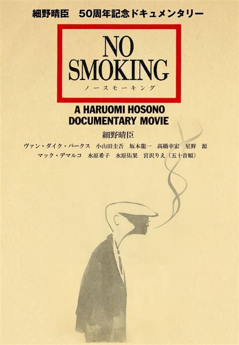 No Smoking (2019) - Rotten Tomatoes