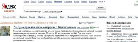 Yandex.ru, Yandex.com: Best Search Engine: Russian, English