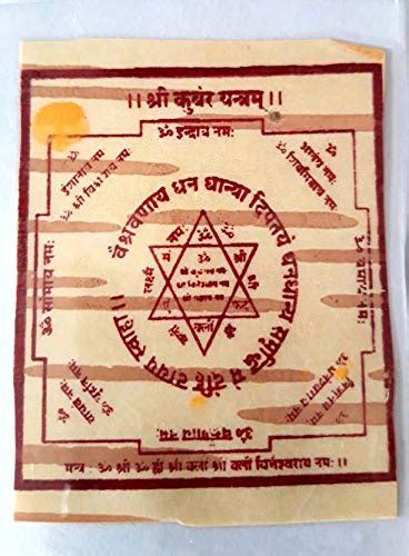 MNAONLINE1931 Shri Kuber Bhojpatra Yantra/Laminated Bhojpatra Yantra ...