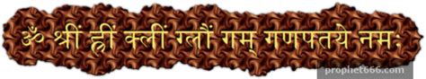 Images of the Beej Mantra of Ganesha