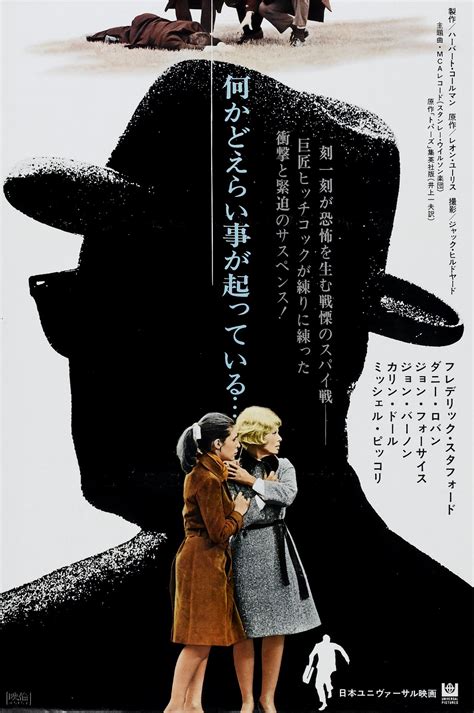 posters hitchcock japanese - Topaz