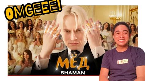 SHAMAN — МЁД (музыка и слова: SHAMAN) | REACTION - YouTube