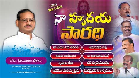 Hosanna 2021 New songs || Hosanna New album songs || Yesanna 2021 songs - YouTube