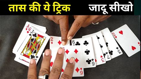 Card magic tricks revealed Guru Chela magician,Magic,Jadu, magic exposed - YouTube