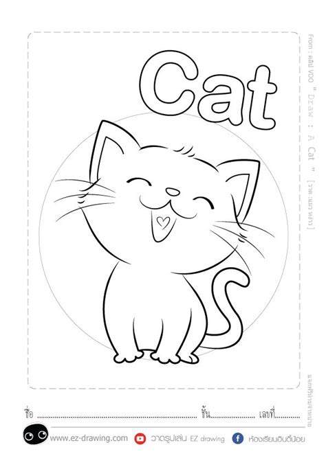 Cute Cat Coloring Page