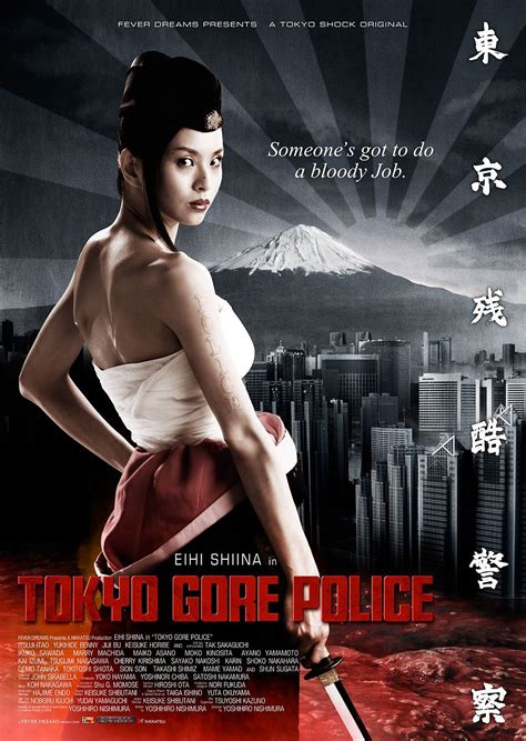 Tokyo Gore Police: Extra Large Movie Poster Image - Internet Movie ...