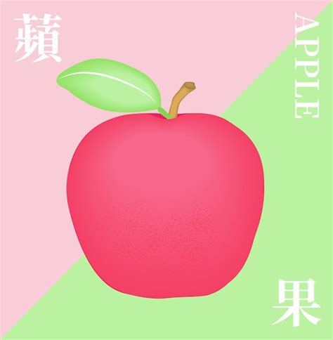 Premium Vector | Sweet fruit red apple