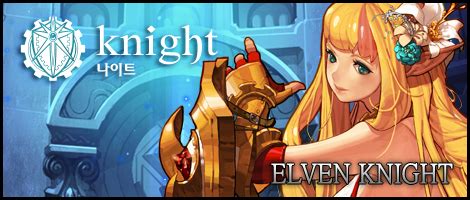 Elven Knight - DFO World Wiki