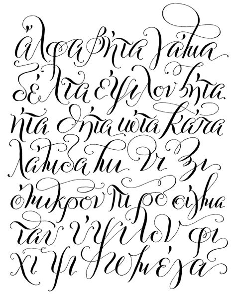 Greek Calligraphy on Behance | Greek letters font, Greek alphabet ...