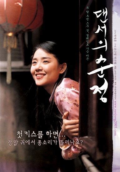 Daenseo-ui sunjeong - Daenseo-ui sunjeong (2005) - Film - CineMagia.ro