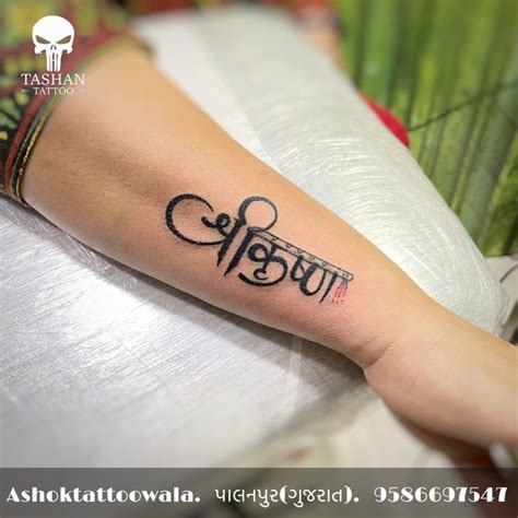 Shree krishna Tattoo | Krishna tattoo, Tattoo design for hand, Small ...