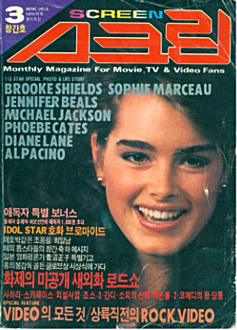 Brooke Shields covers Screen Magazine ( Korea ) March 1982 Jennifer Beals, Diane Lane, Brooke ...