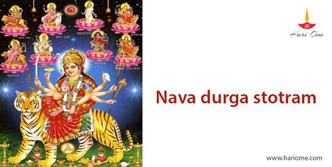 Nava Durga Stotram | śrī navadurgā stōtram • Hari Ome