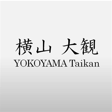 YOKOYAMA Taikan | Japanese-style Painter | Profile | Japan Traffic Culture Association