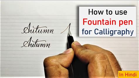 How to use fountain pen for calligraphy | Fountain pen calligraphy practice for beginners - YouTube