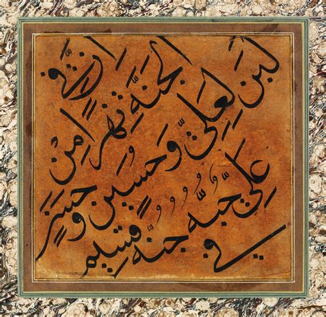 AN UNUSUAL JALI NASKH CALLIGRAPHIC PANEL (LEVHA) , OTTOMAN TURKEY, POSSIBLY 18TH CENTURY ...