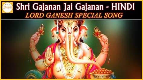 Lord Ganesh Super Hit Devotional Songs | Shri Gajanan Jai Gajanan Hindi Devotional Song | Bhakti ...