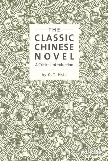 The Classic Chinese Novel | Columbia University Press