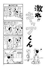 フリテンくん 植田まさし｜EDEエド｜note sketch template