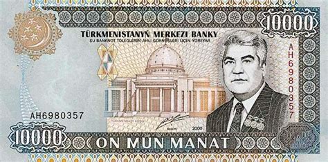 Will's Online World Paper Money Gallery - BANKNOTES OF TURKMENISTAN