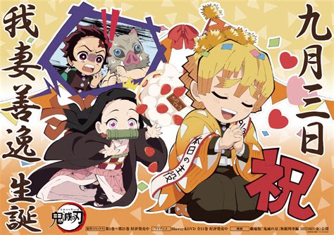 Kimetsu no Yaiba (Demon Slayer) Image by ufotable #3141710 - Zerochan ...