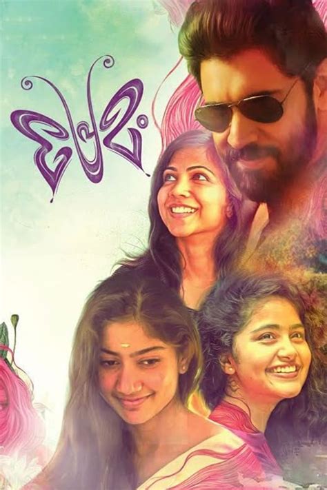 Premam (2015) - Posters — The Movie Database (TMDB)