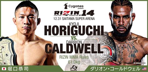 Rizin vs Bellator: Bantamweight Champs in both promotions face off in ...