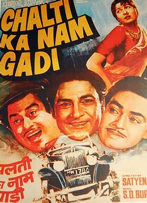 totallhdsongs: Ek Ladki Bheegi Bhaagi Si Song Lyrics - Chalti Ka Naam Gaadi (1958)