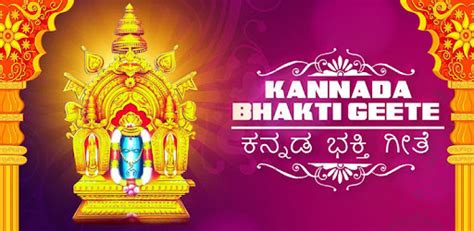 Kannada Bhakti Geete - Apps on Google Play