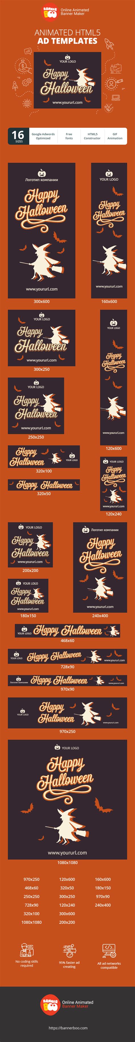 Halloween Banner Ad Templates