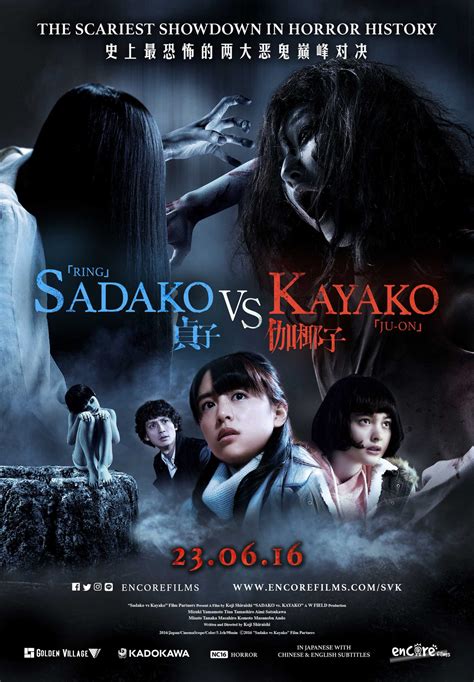 Sadako vs Kayako - Electric Shadows