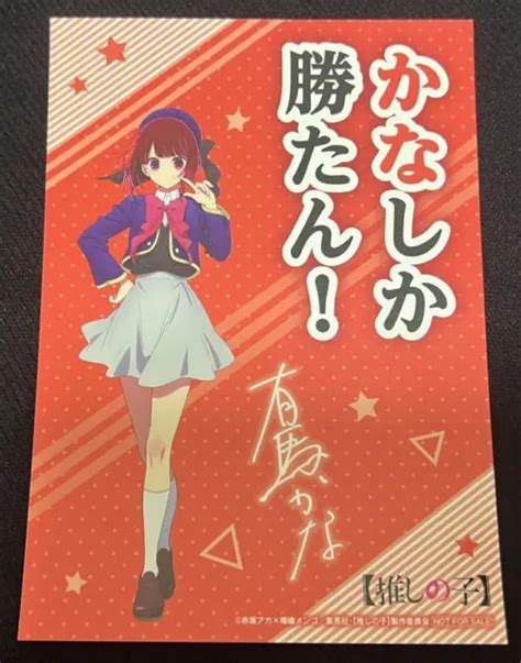 OSHI NO KO Can Favorite Child Gamers Lottery Oshi Sticker Kana $6.39 - PicClick