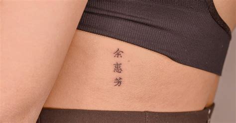 Chinese characters tattoo located on the rib.
