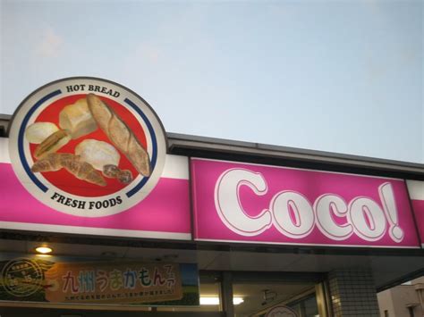 Coco Bakery – Okinawa Hai