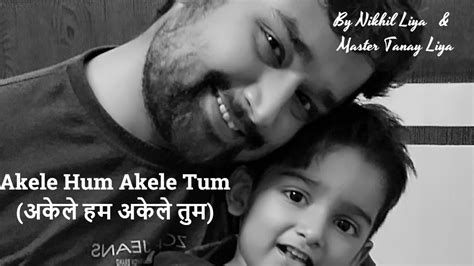 Akele Hum Akele Tum (अकेले हम अकेले तुम) | Tu Mera Dil Tu Meri Jaan | Cover Nikhil Liya & Tanay ...