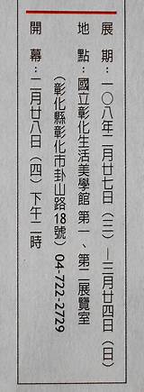 新春強檔看書畫＠黃篤生的書法藝術｜PChome Online 個人新聞台 sketch template
