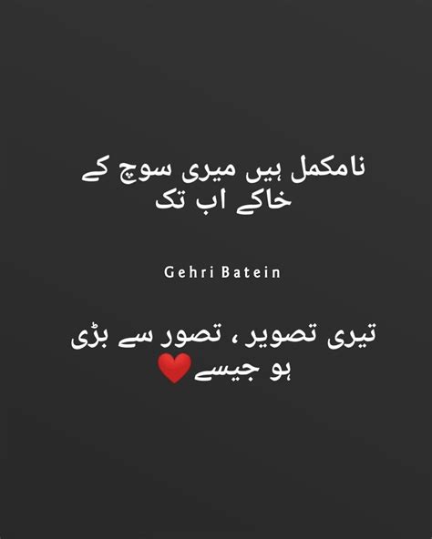 insta poetry lovers | Love poetry urdu, Urdu poetry romantic, Inspirational quotes in urdu