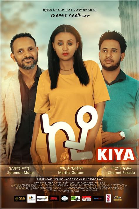 Pin by EtMDB (Ethiopian Movie Databas on Amharic Movies | Actresses, Actors, Movies