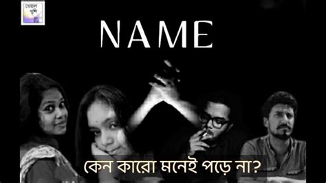 NAAM Full Movie - YouTube