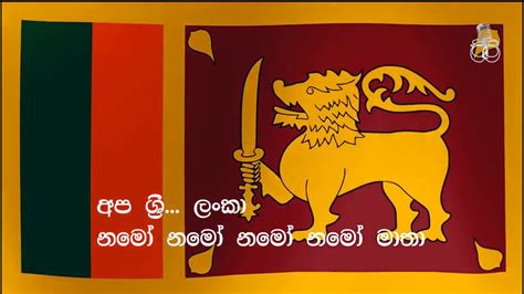 #srilanka#nationalanthem#karaoke Sri Lanka National Anthem ...