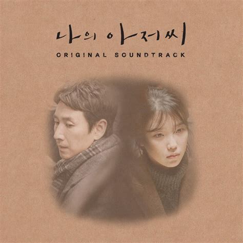 Various Artists - 나의 아저씨 (My Mister) [Original Television Soundtrack] Lyrics and Tracklist | Genius