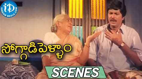 Soggadi Pellam Movie Scenes || Brahmanandam, Nirmalamma Comedy Scene ...