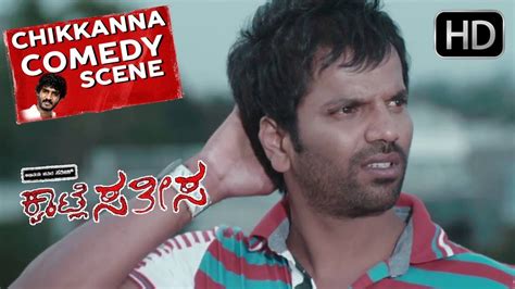 Chikkanna Kannada Comedy | Chikkanna Cricket Comedy Scenes | Kannada ...