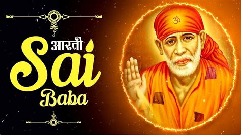 Shirdi Sai Baba Aarti With Lyrics - Aarti Sai Baba || Lord Sai Baba ...