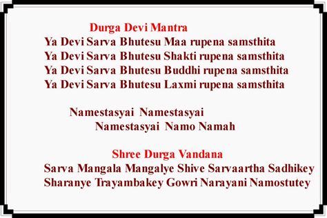 Religious Quotes & Books: Shree Durga Devi Mantram