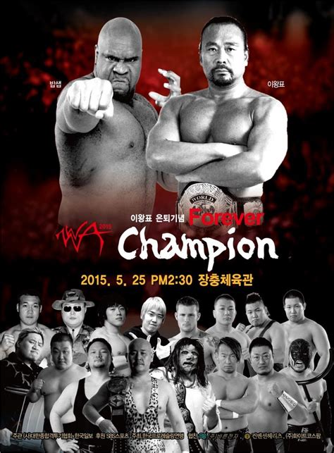 World Wrestling Association (Korea) | Pro Wrestling | Fandom